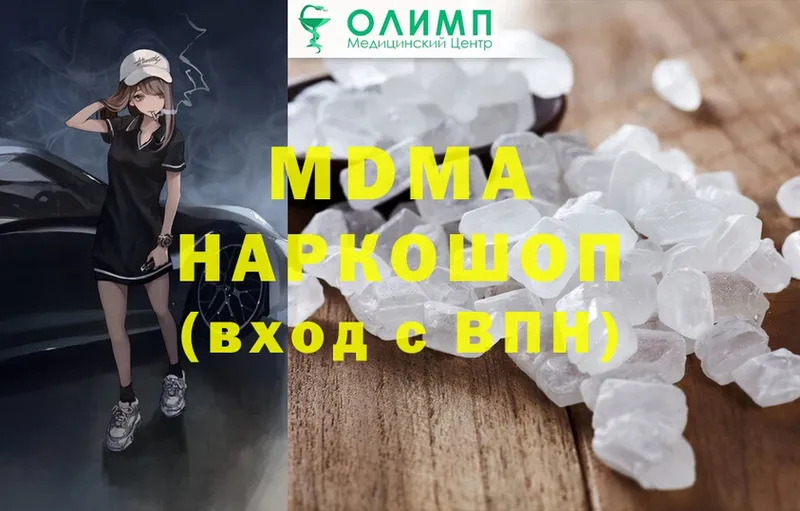 MDMA Molly  Можайск 