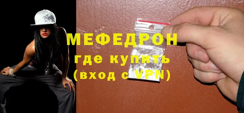 mega ТОР  Можайск  Мефедрон mephedrone 